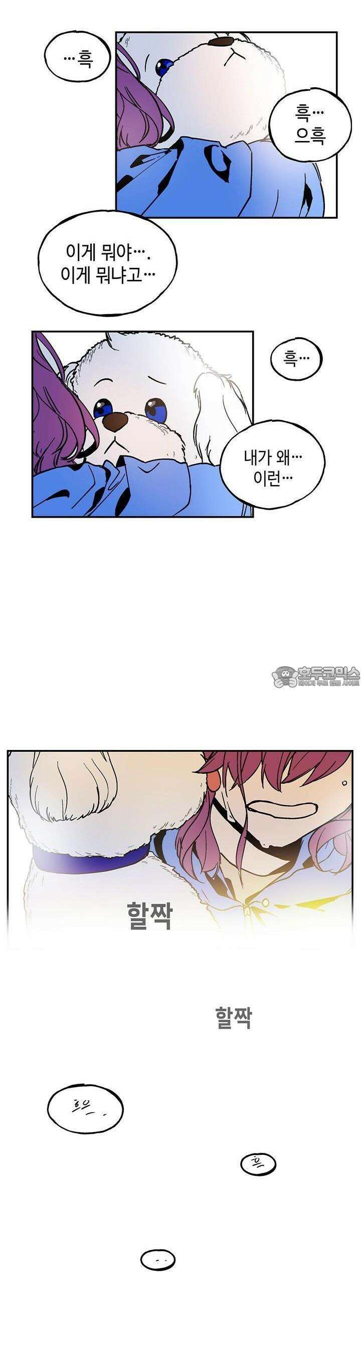 개의 눈으로 보라 4화 9
