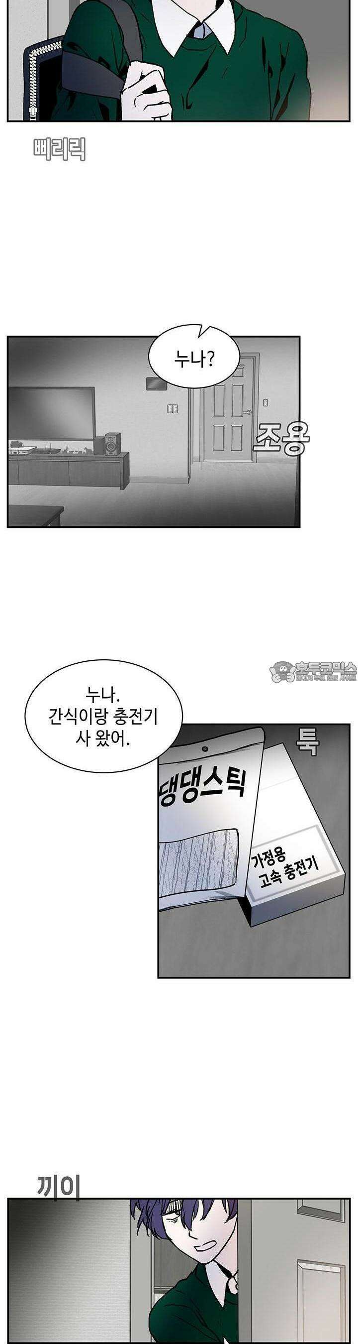 개의 눈으로 보라 4화 12