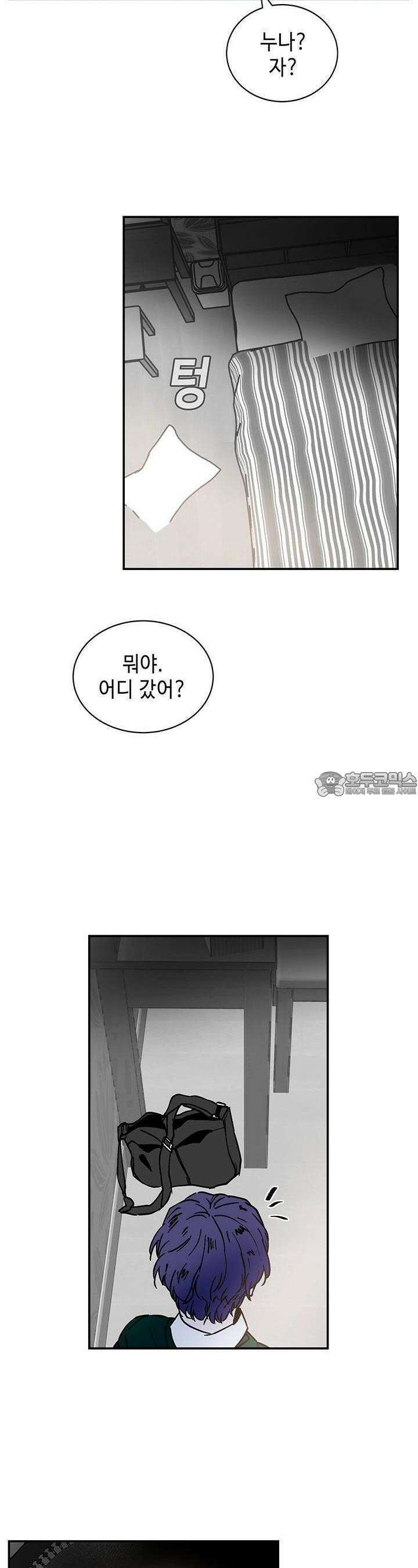 개의 눈으로 보라 4화 13