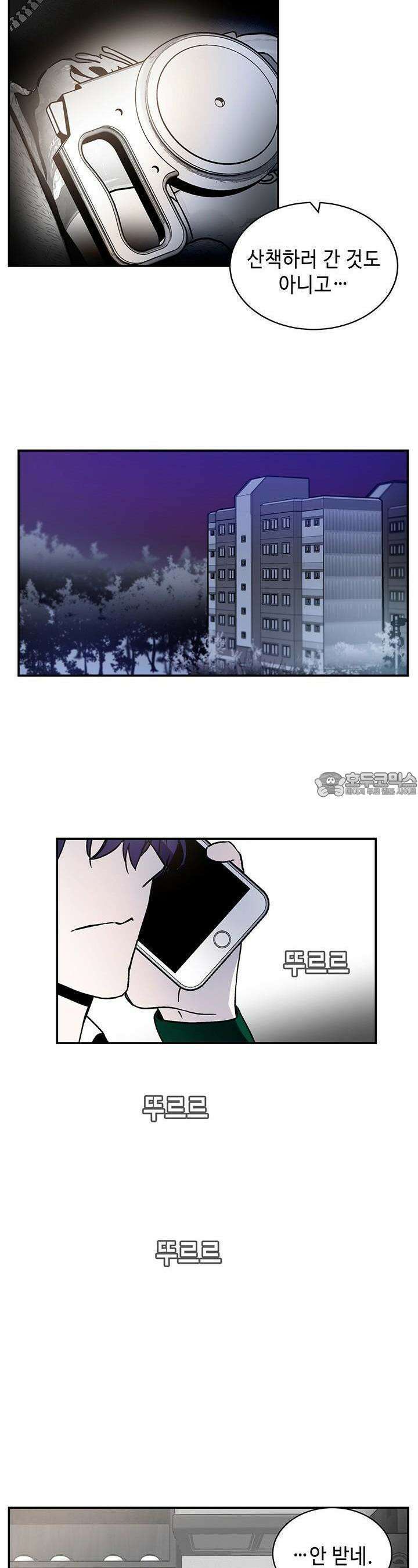 개의 눈으로 보라 4화 14