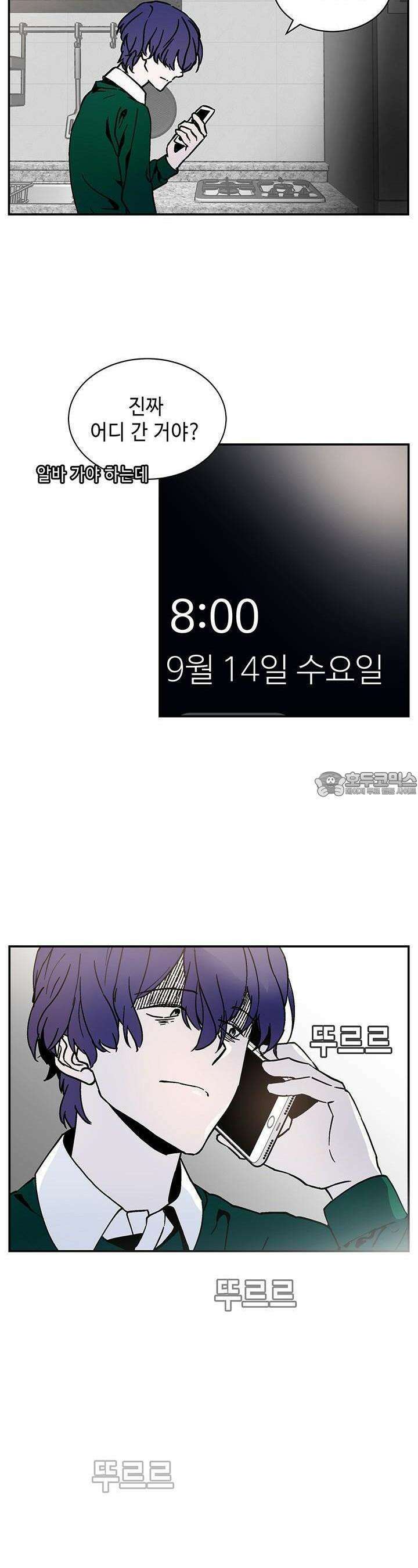 개의 눈으로 보라 4화 15