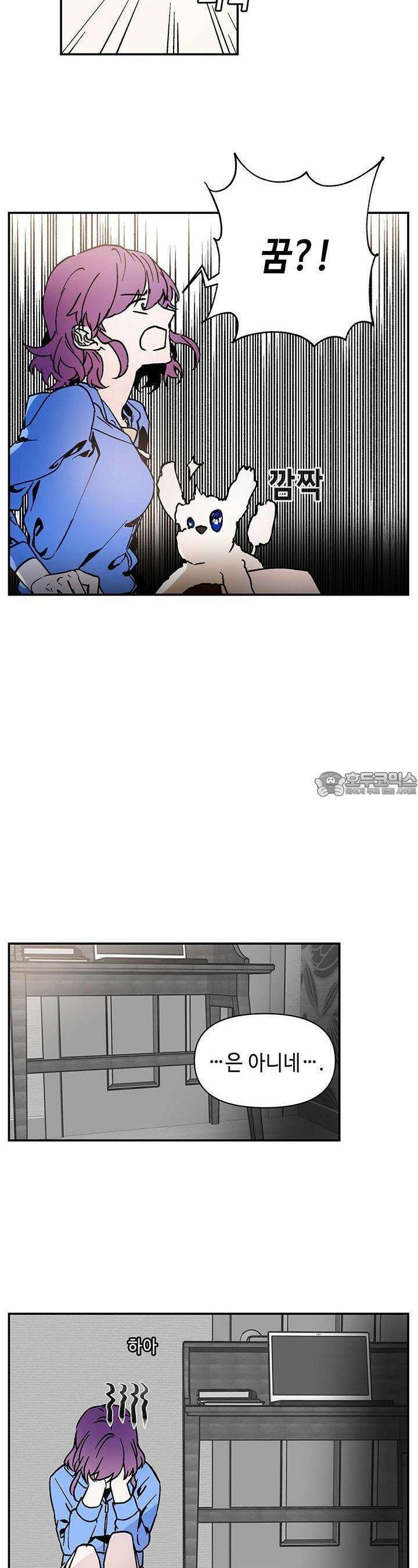 개의 눈으로 보라 4화 17