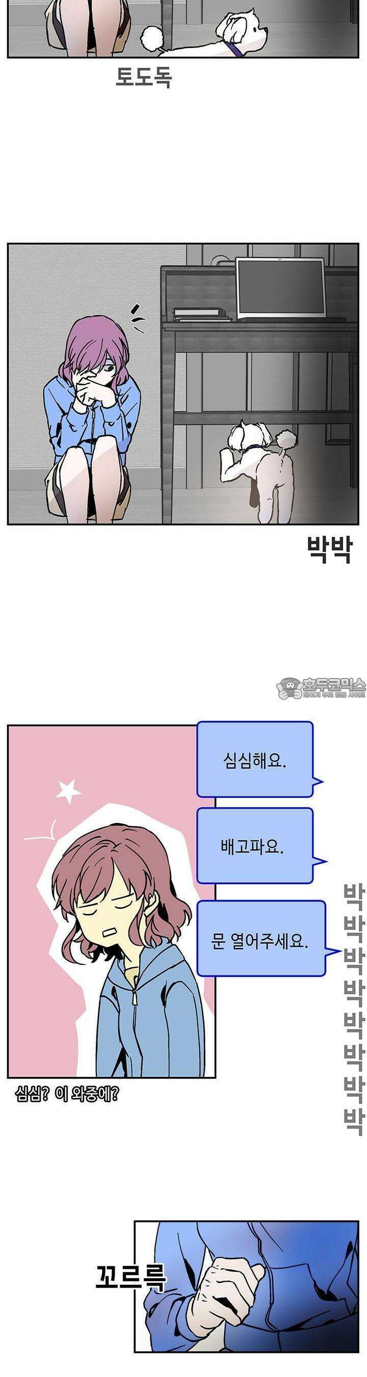 개의 눈으로 보라 4화 18