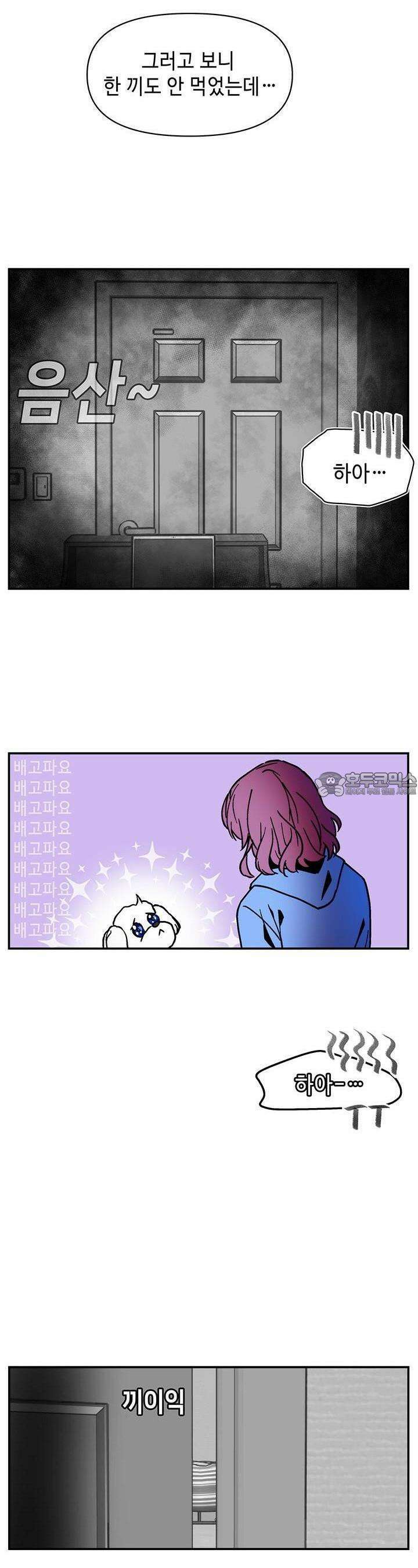 개의 눈으로 보라 4화 19