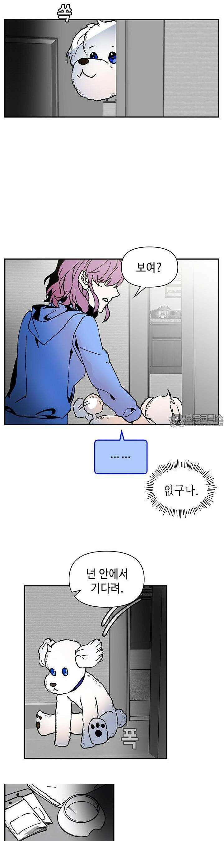 개의 눈으로 보라 4화 20
