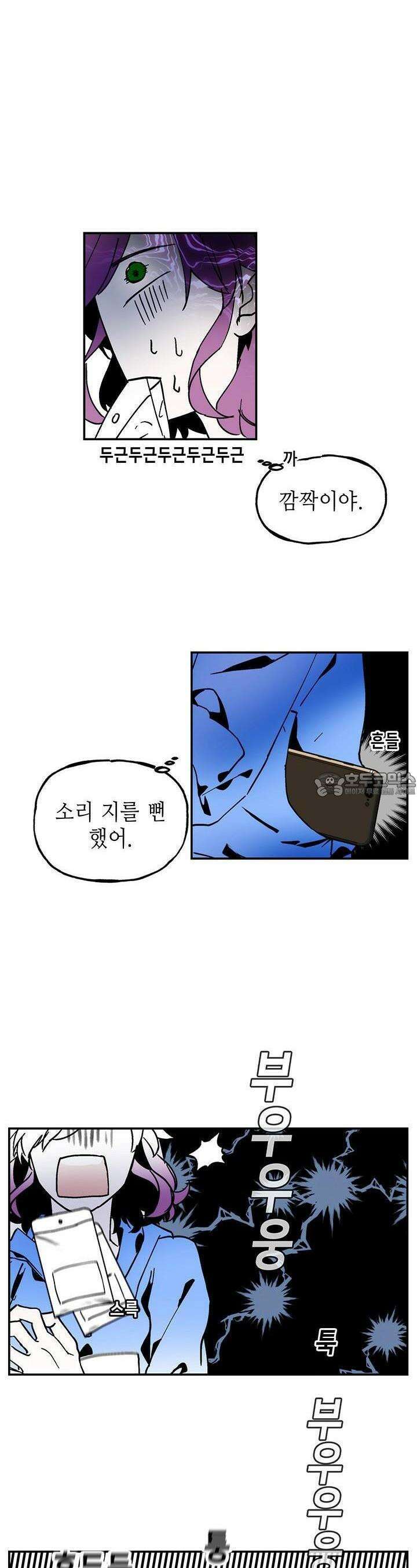 개의 눈으로 보라 4화 22