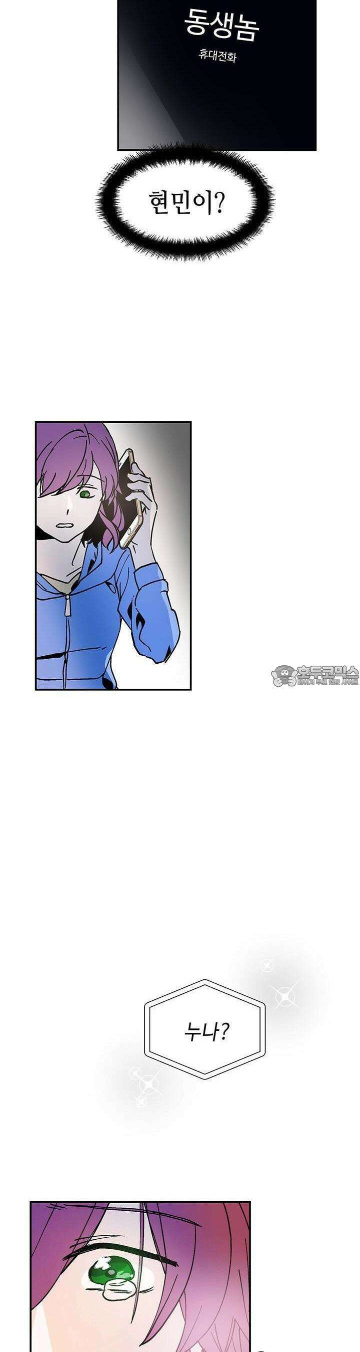 개의 눈으로 보라 4화 24