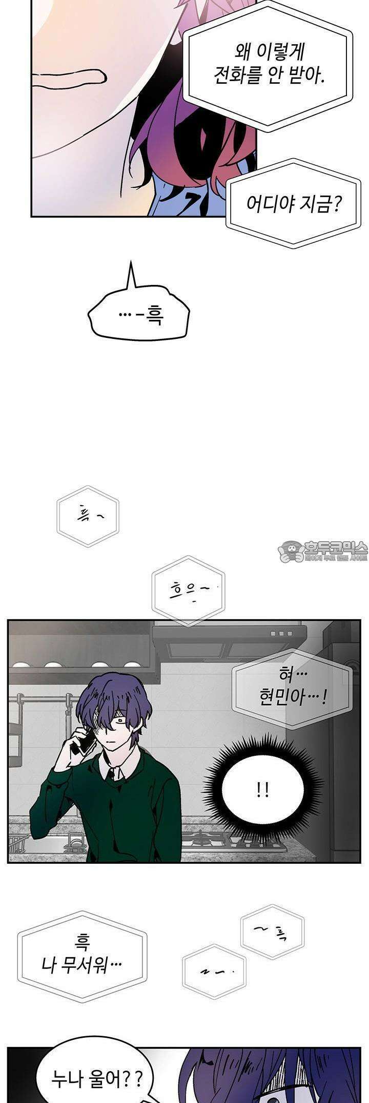 개의 눈으로 보라 4화 25