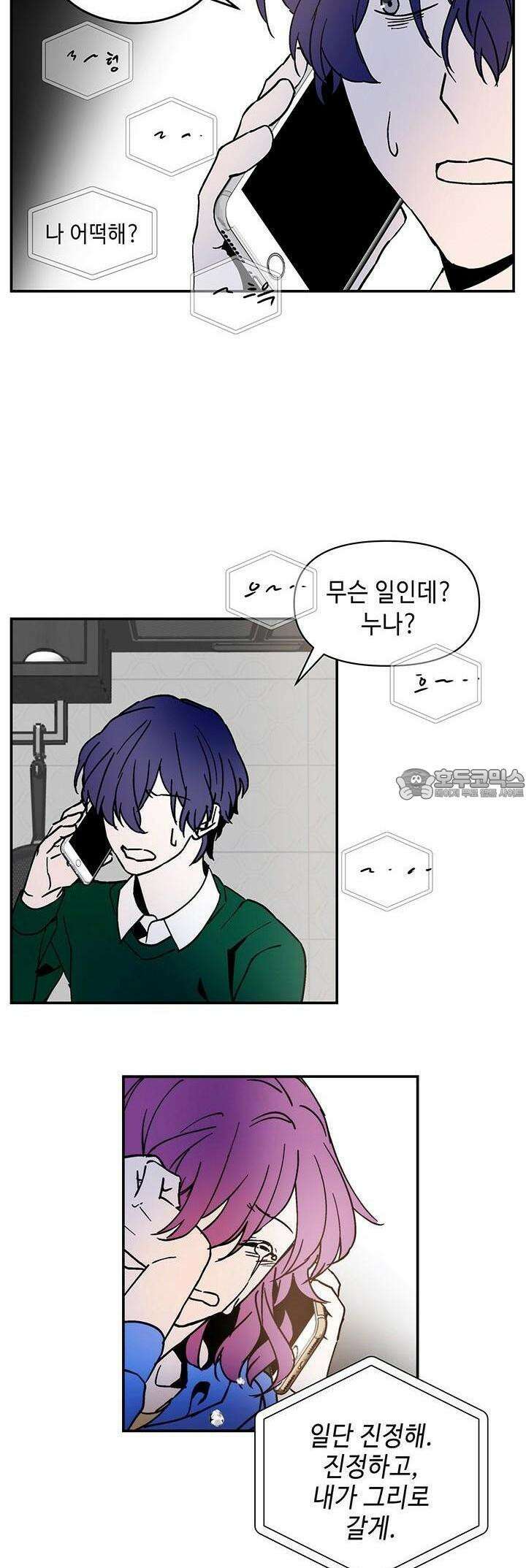 개의 눈으로 보라 4화 26