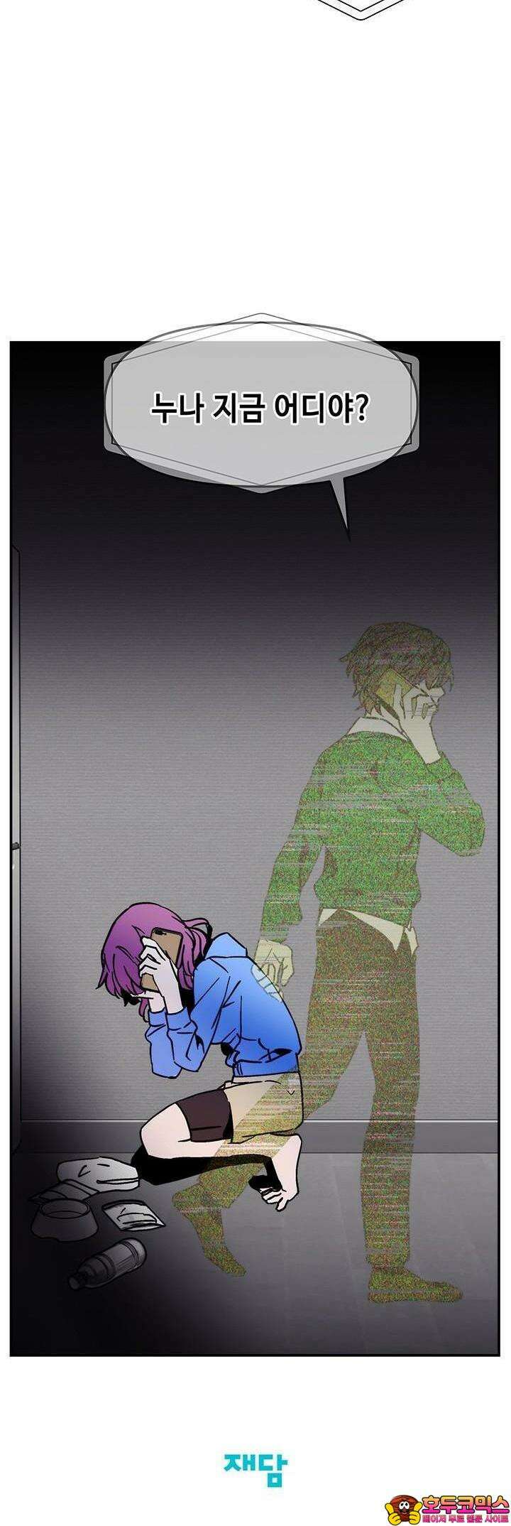개의 눈으로 보라 4화 27