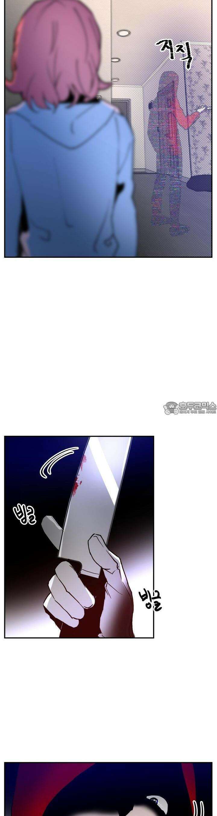 개의 눈으로 보라 14화 6