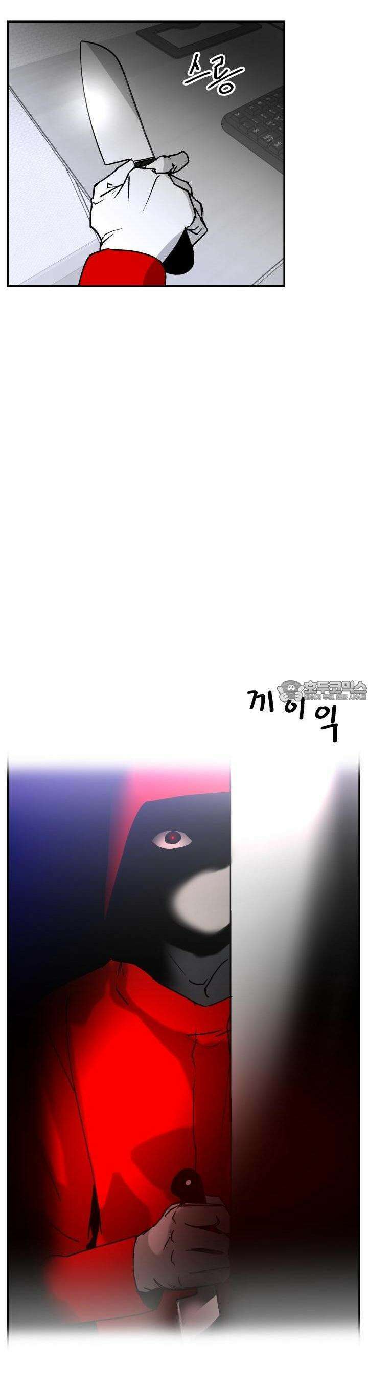 개의 눈으로 보라 14화 12