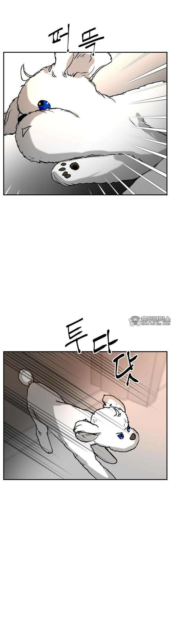 개의 눈으로 보라 14화 16