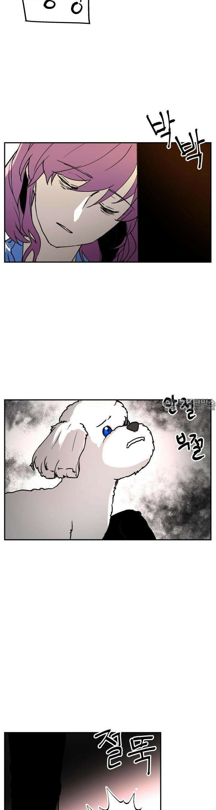 개의 눈으로 보라 14화 18