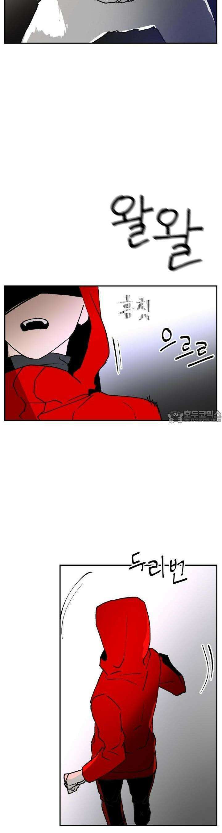 개의 눈으로 보라 14화 20