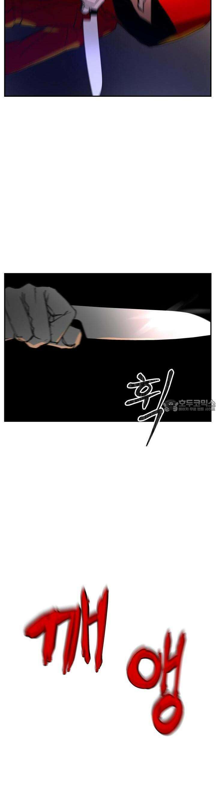 개의 눈으로 보라 14화 23