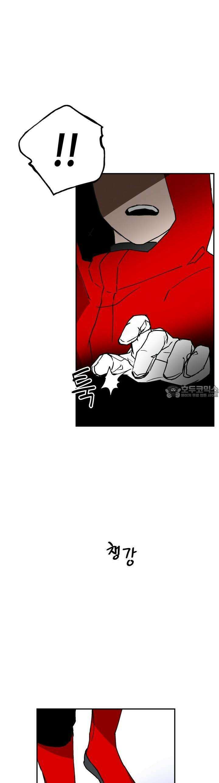 개의 눈으로 보라 14화 25