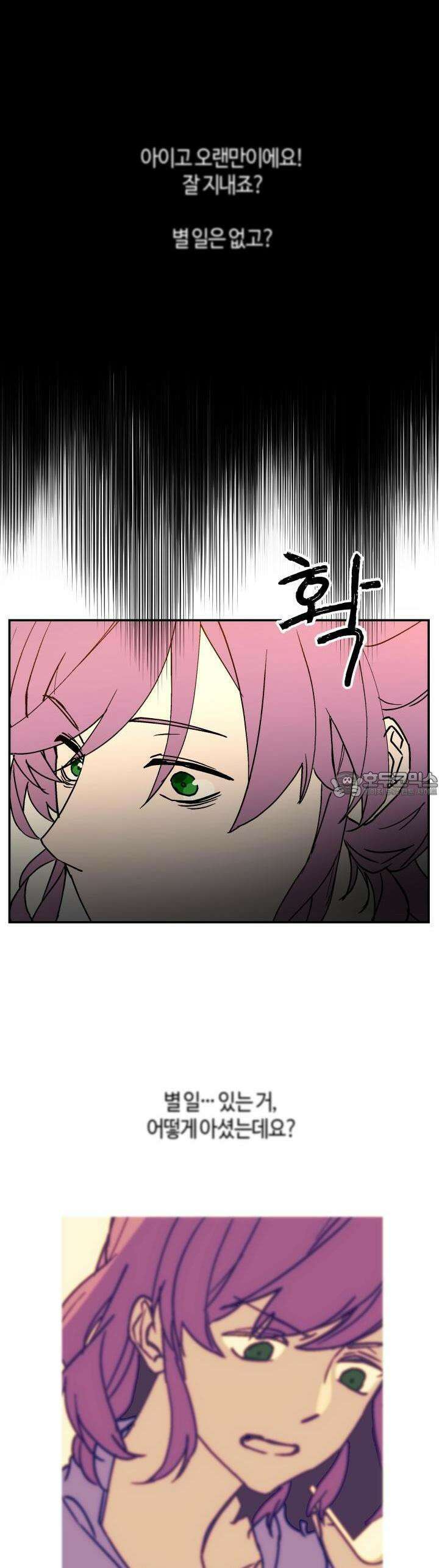 개의 눈으로 보라 14화 43