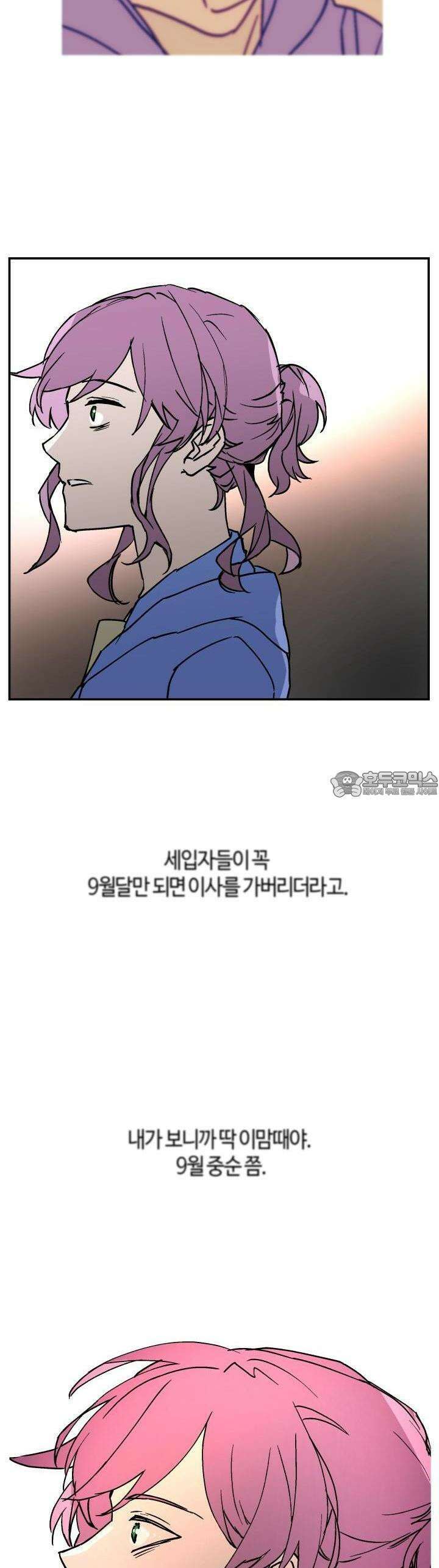 개의 눈으로 보라 14화 44