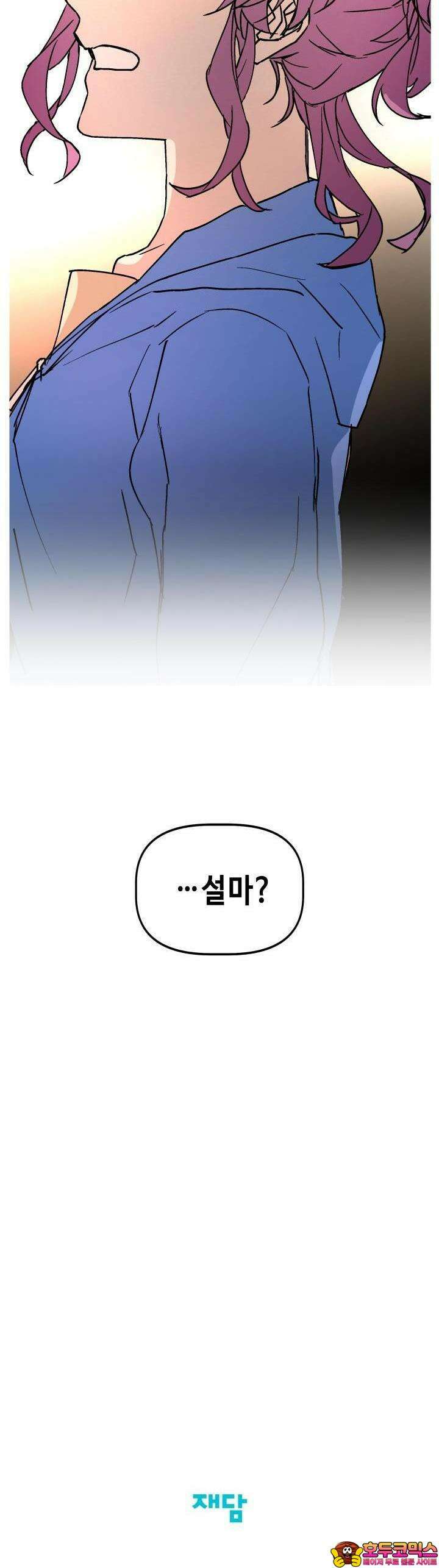 개의 눈으로 보라 14화 45
