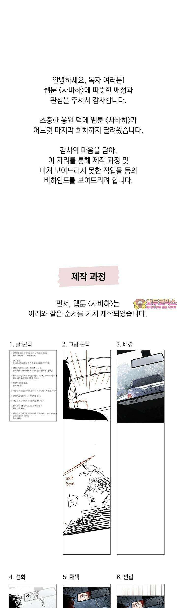 사바하 [후기] 1
