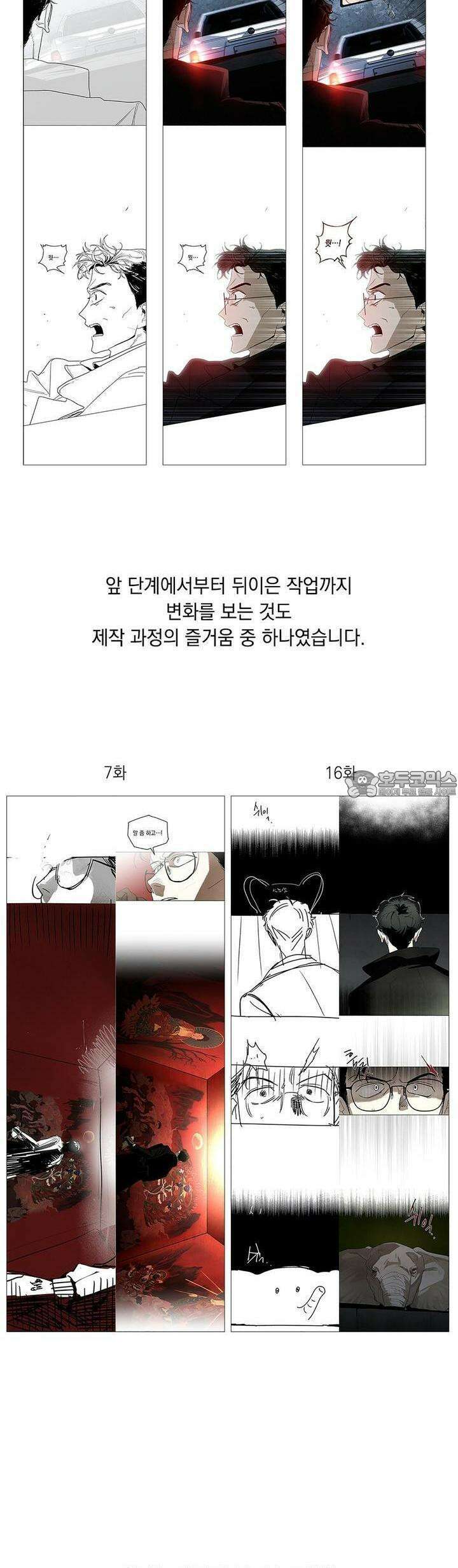 사바하 [후기] 2