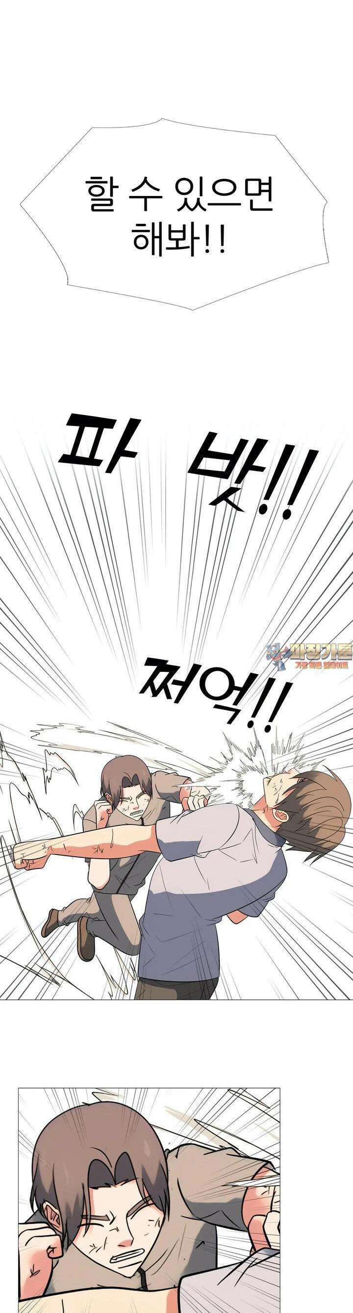 고교최강 197화 1