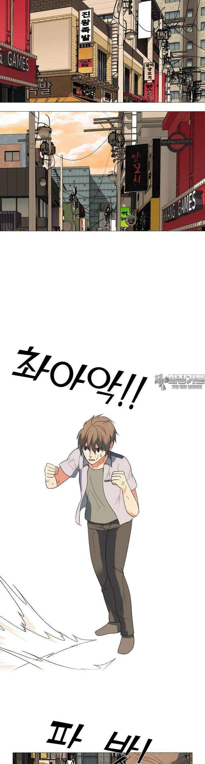 고교최강 197화 3