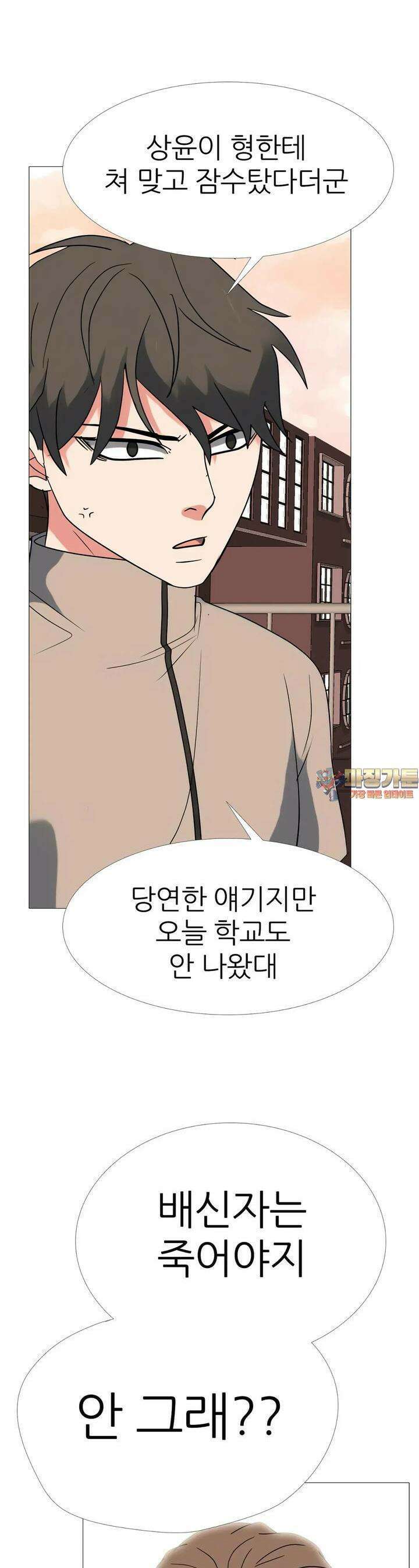 고교최강 206화 1