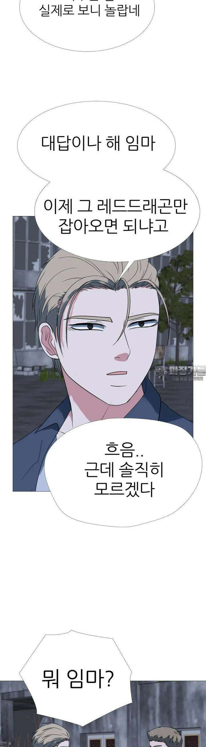 고교최강 211화 5