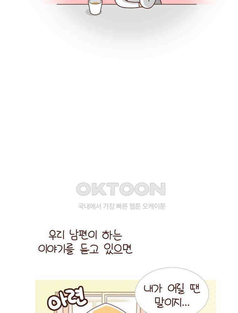 유부녀의 탄생 시즌4_17 어린이 추억 3