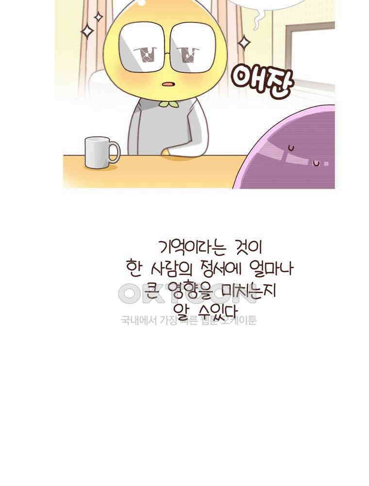 유부녀의 탄생 시즌4_17 어린이 추억 4