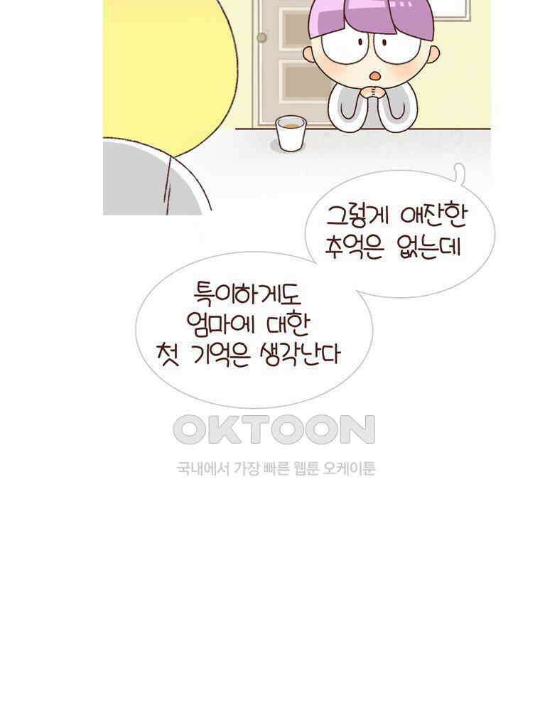 유부녀의 탄생 시즌4_17 어린이 추억 7