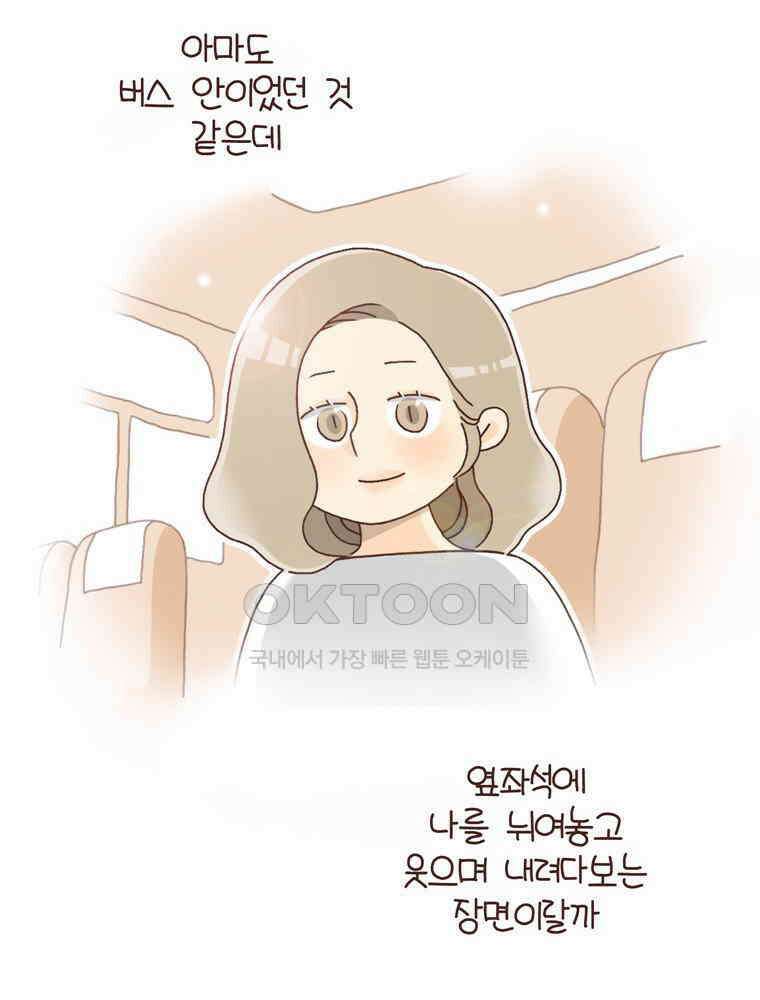 유부녀의 탄생 시즌4_17 어린이 추억 8
