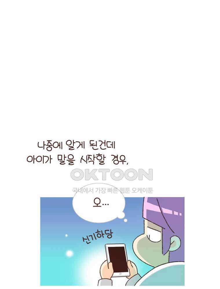 유부녀의 탄생 시즌4_17 어린이 추억 9