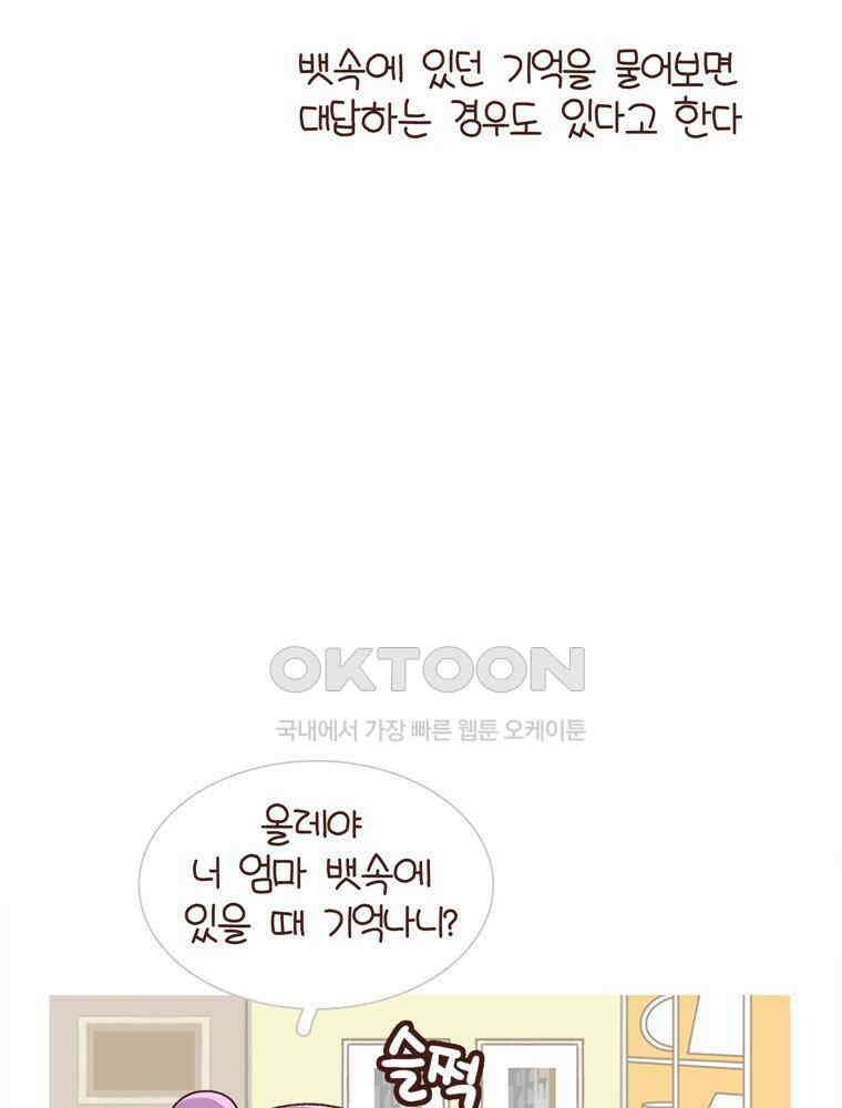 유부녀의 탄생 시즌4_17 어린이 추억 10