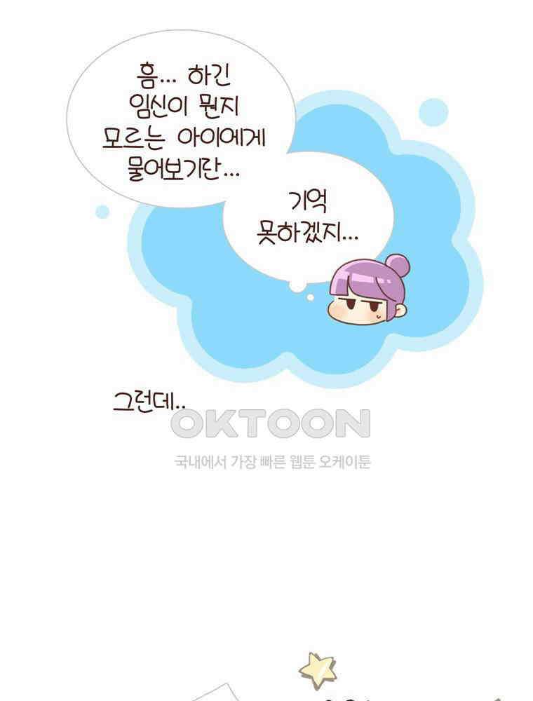 유부녀의 탄생 시즌4_17 어린이 추억 12