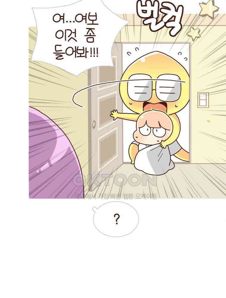 유부녀의 탄생 시즌4_17 어린이 추억 13