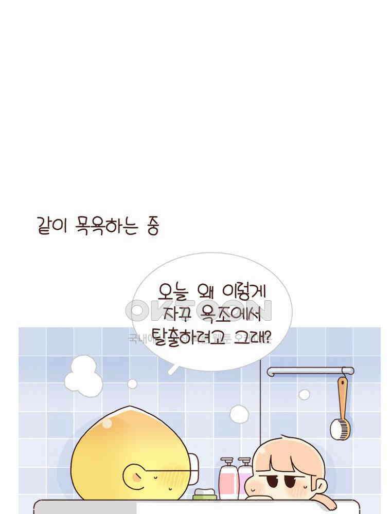 유부녀의 탄생 시즌4_17 어린이 추억 14
