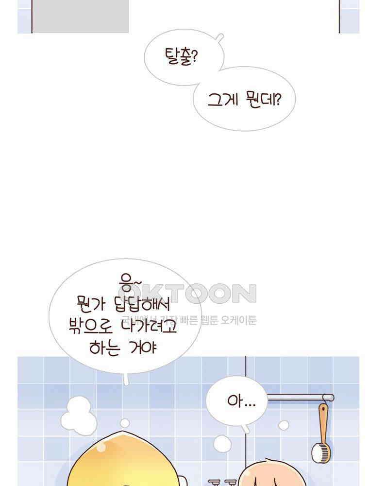 유부녀의 탄생 시즌4_17 어린이 추억 15