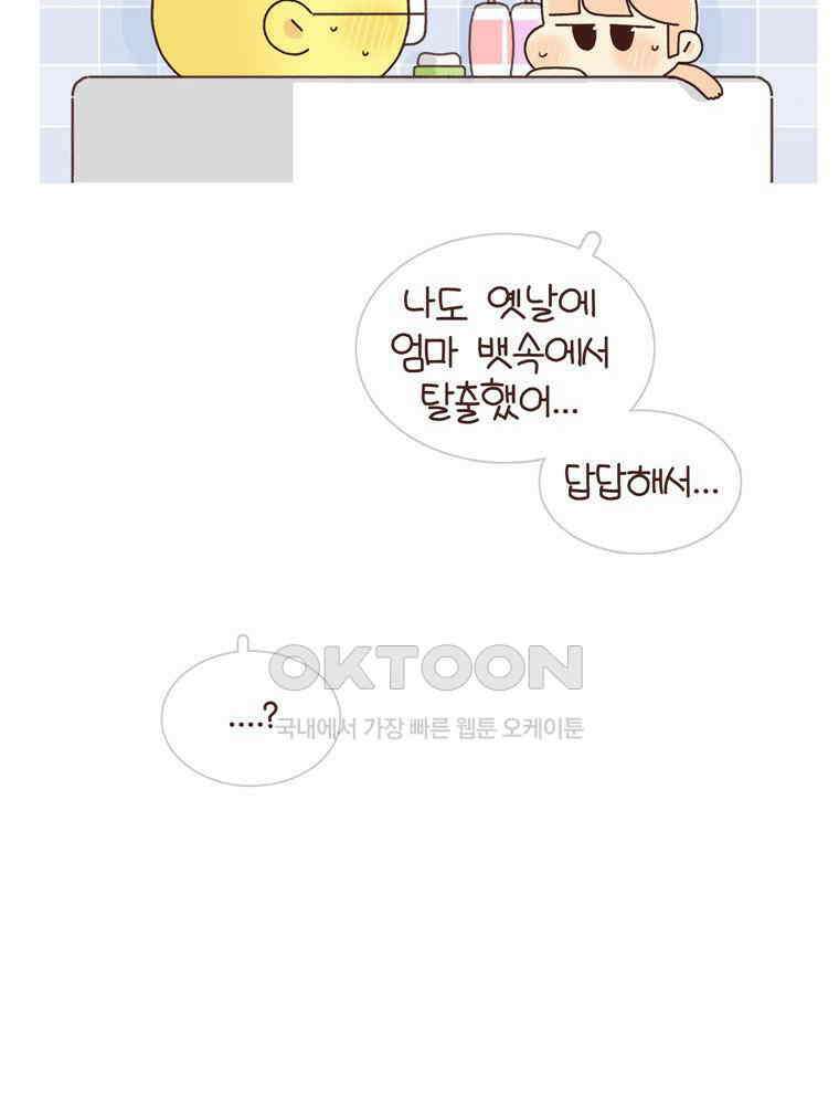 유부녀의 탄생 시즌4_17 어린이 추억 16