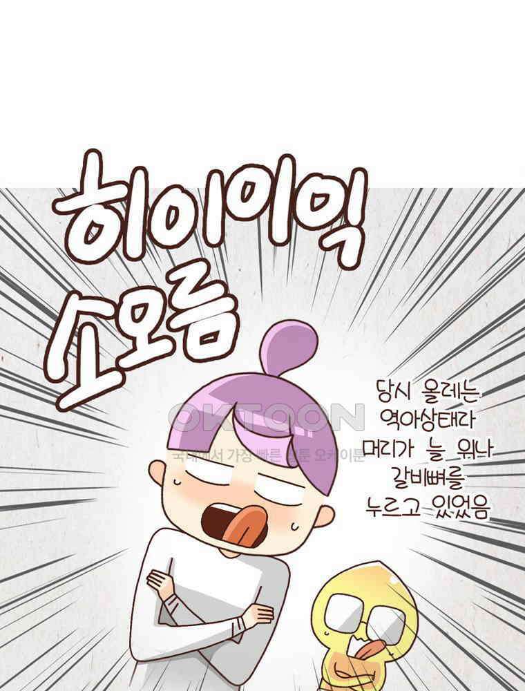 유부녀의 탄생 시즌4_17 어린이 추억 17