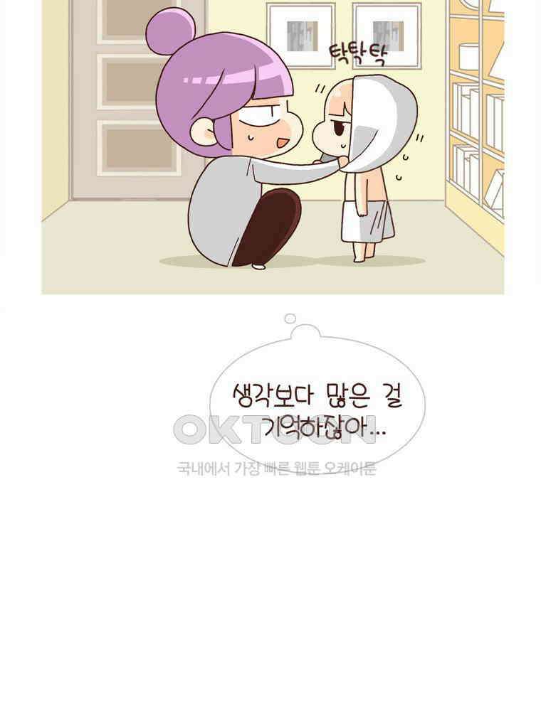 유부녀의 탄생 시즌4_17 어린이 추억 19