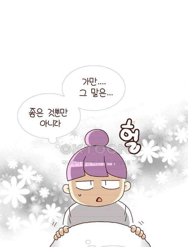 유부녀의 탄생 시즌4_17 어린이 추억 20