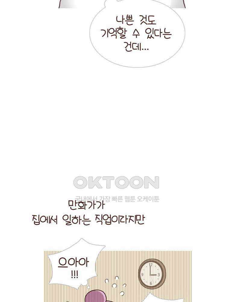 유부녀의 탄생 시즌4_17 어린이 추억 21