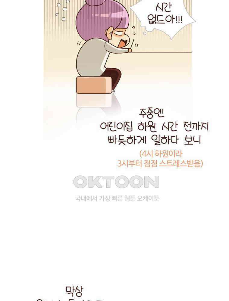 유부녀의 탄생 시즌4_17 어린이 추억 22