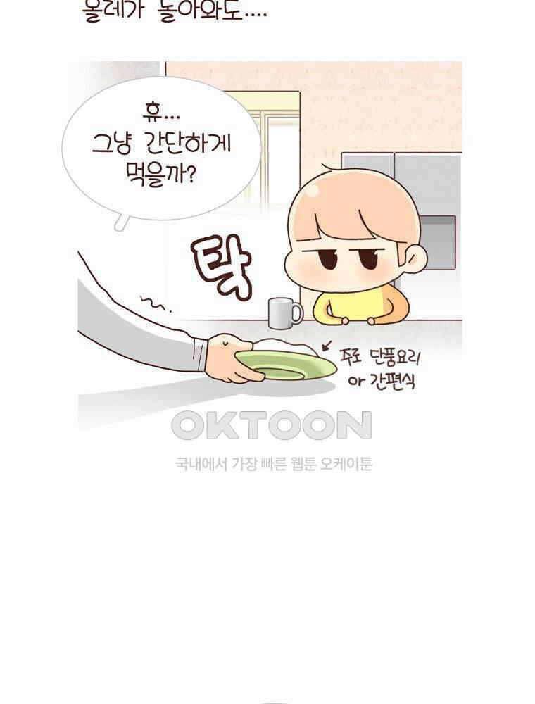 유부녀의 탄생 시즌4_17 어린이 추억 23