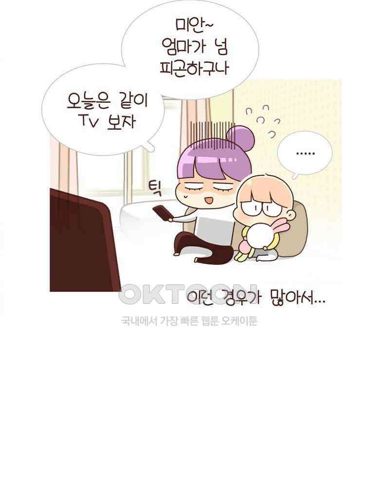 유부녀의 탄생 시즌4_17 어린이 추억 24