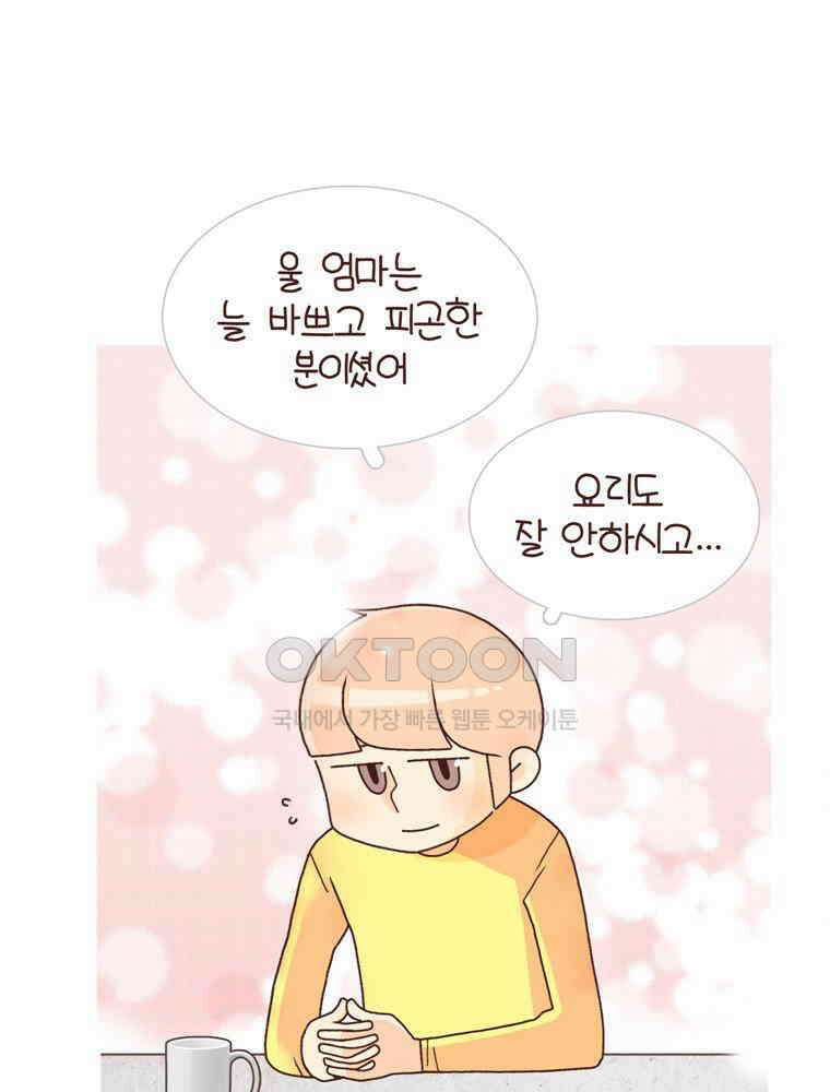 유부녀의 탄생 시즌4_17 어린이 추억 25