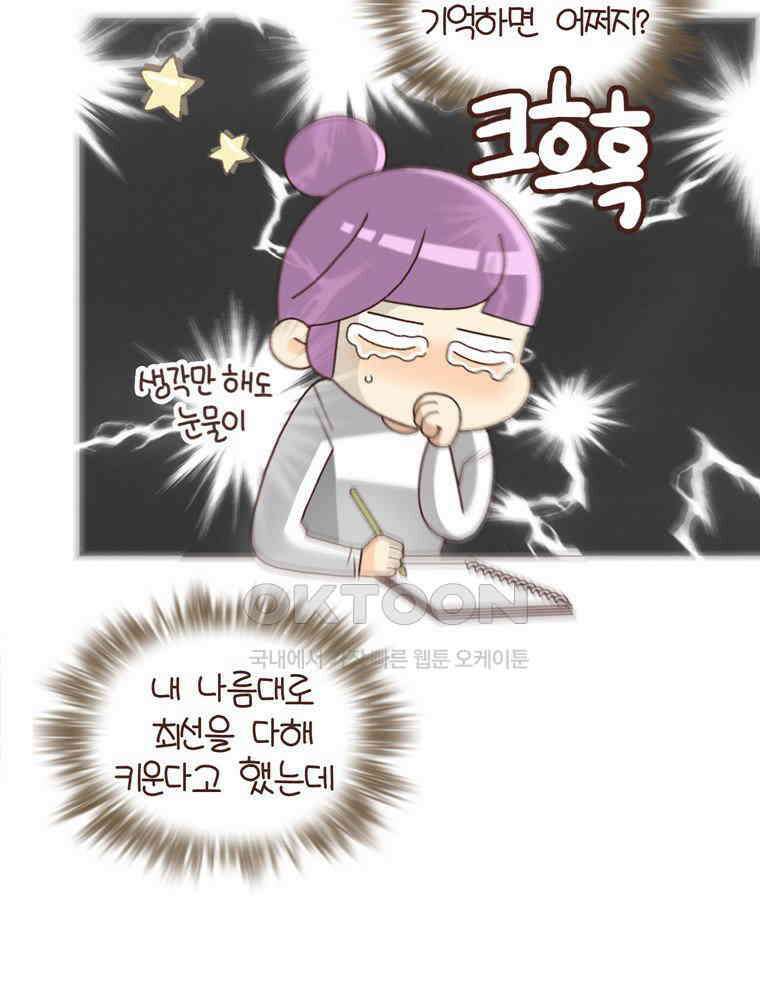 유부녀의 탄생 시즌4_17 어린이 추억 27